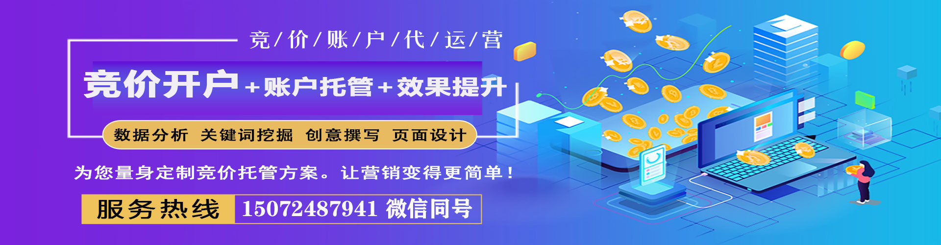 银州sem主管
